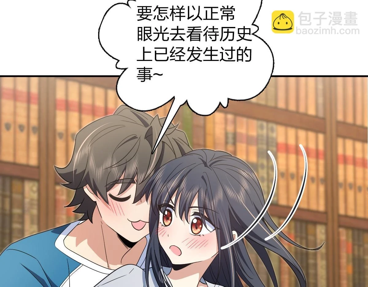 我家老婆来自一千年前漫画,1322图