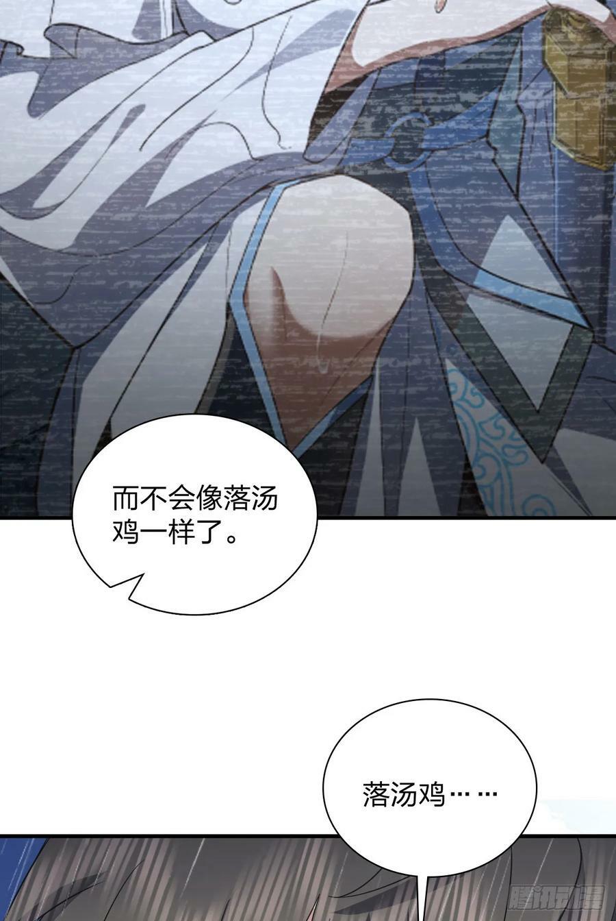 我家老婆来自一千年前 漫画漫画,1502图