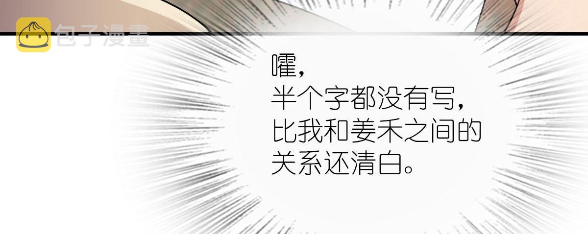我家老婆来自一千年前 漫画漫画,731图
