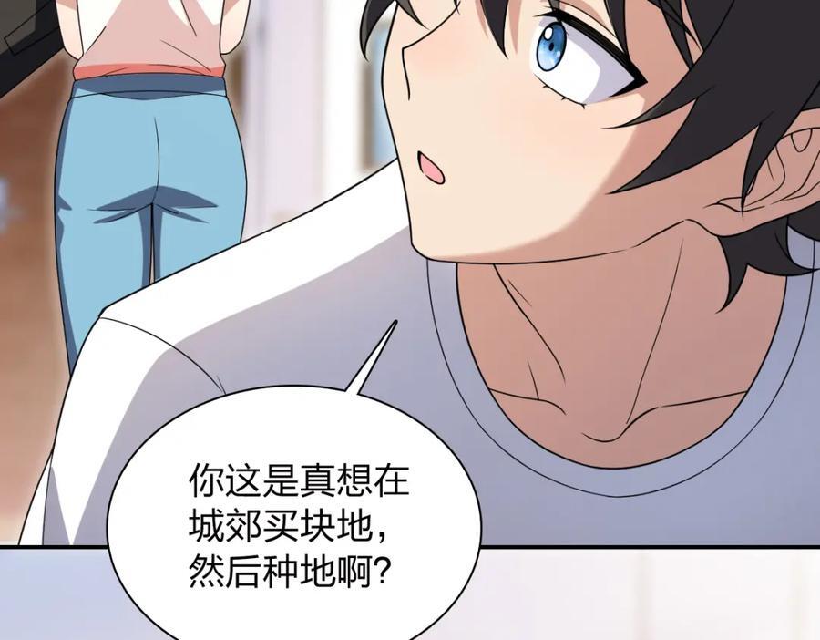 我家老婆来自一千年前 漫画漫画,2041图