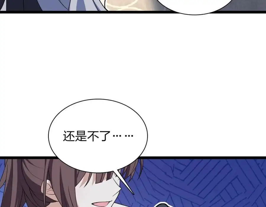 我家老婆来自一千年前 漫画漫画,2122图