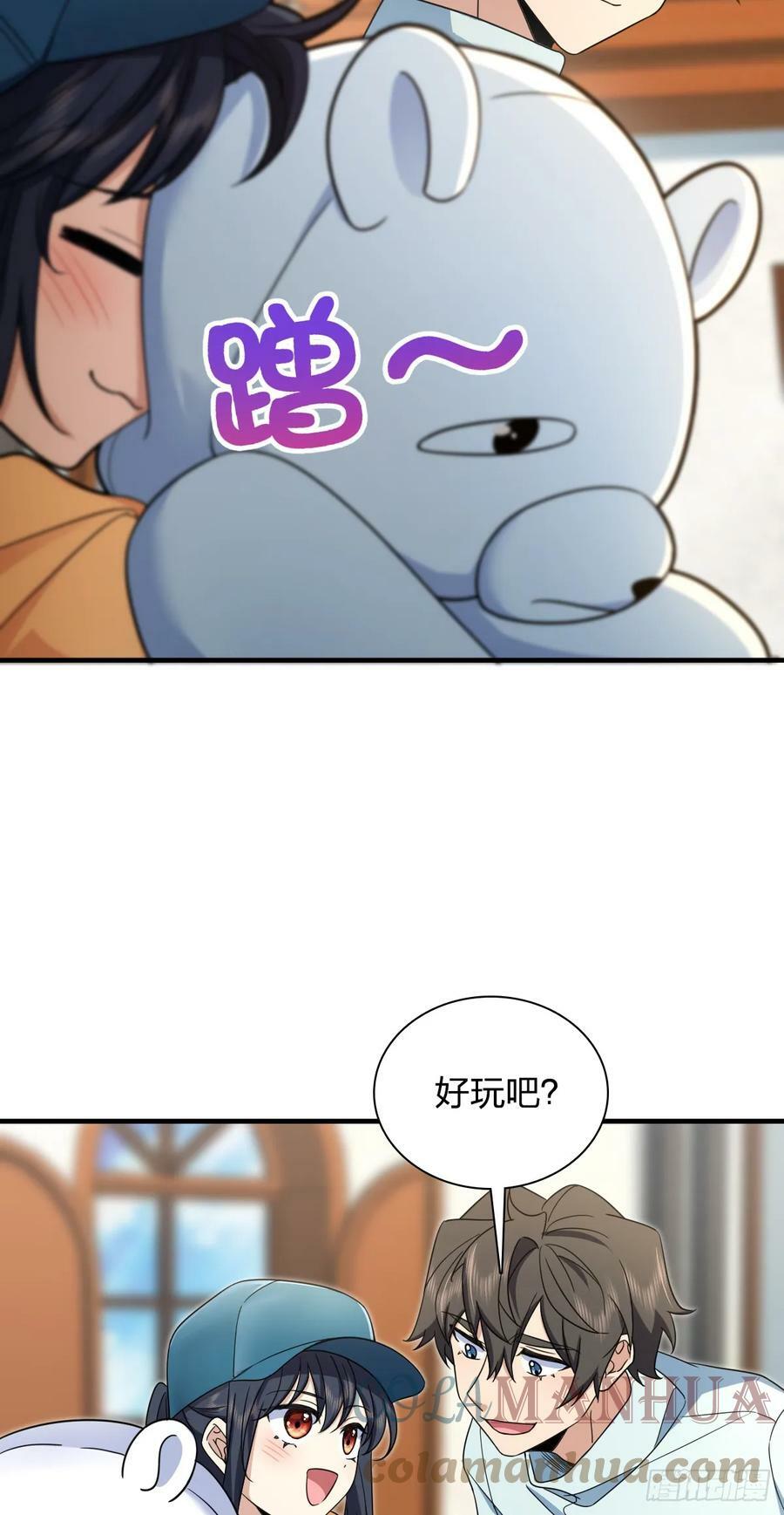 我家老婆来自一千年前漫画,1432图