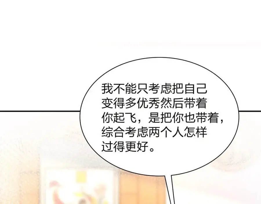 我家老婆来自一千年前 漫画漫画,2302图