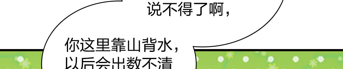我家老婆来自一千年前 漫画漫画,1192图