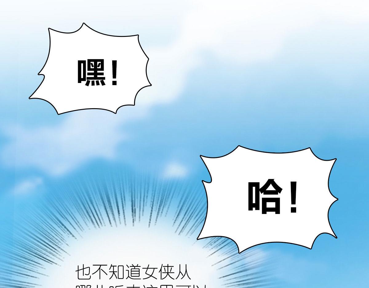 我家老婆来自一千年前 漫画漫画,861图
