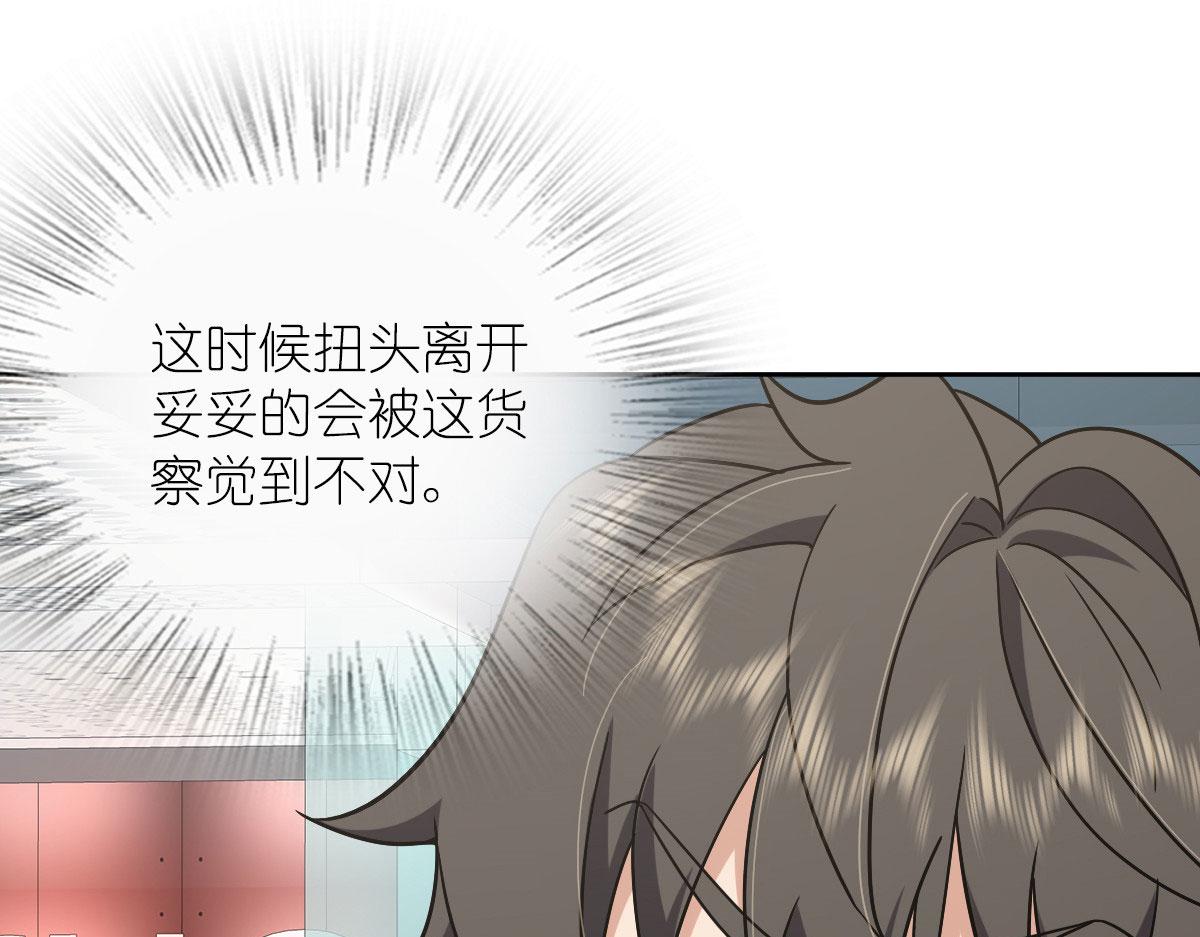 我家老婆来自一千年前 漫画漫画,481图