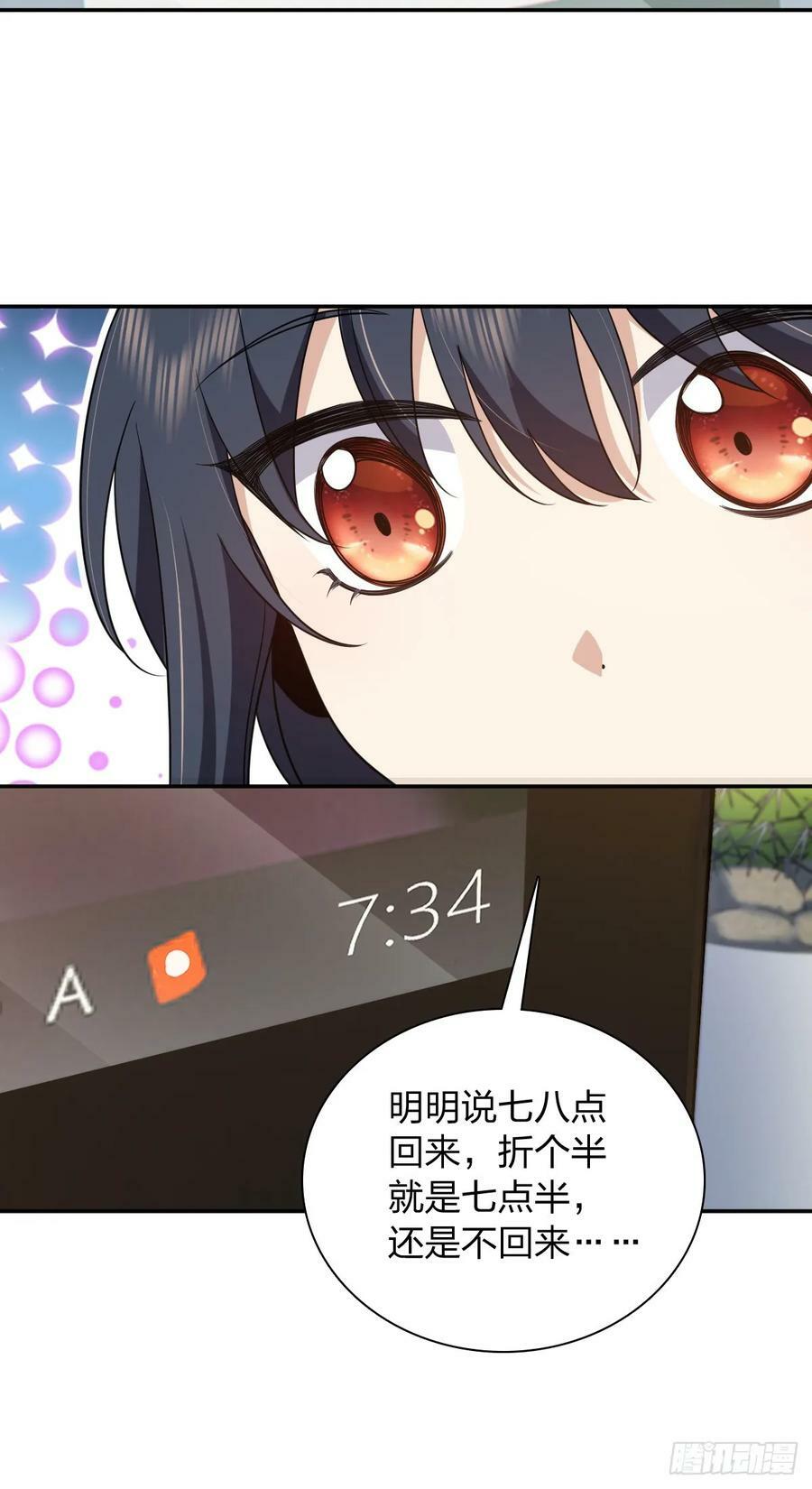 我家老婆来自一千年前漫画,1542图
