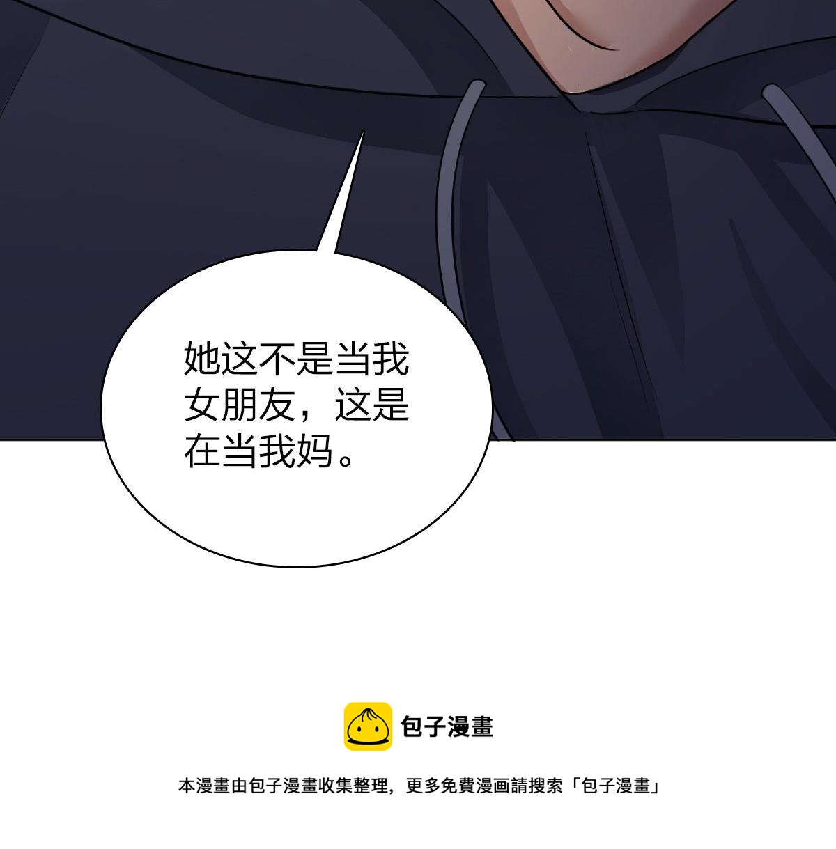 我家老婆来自一千年前 漫画漫画,1062图