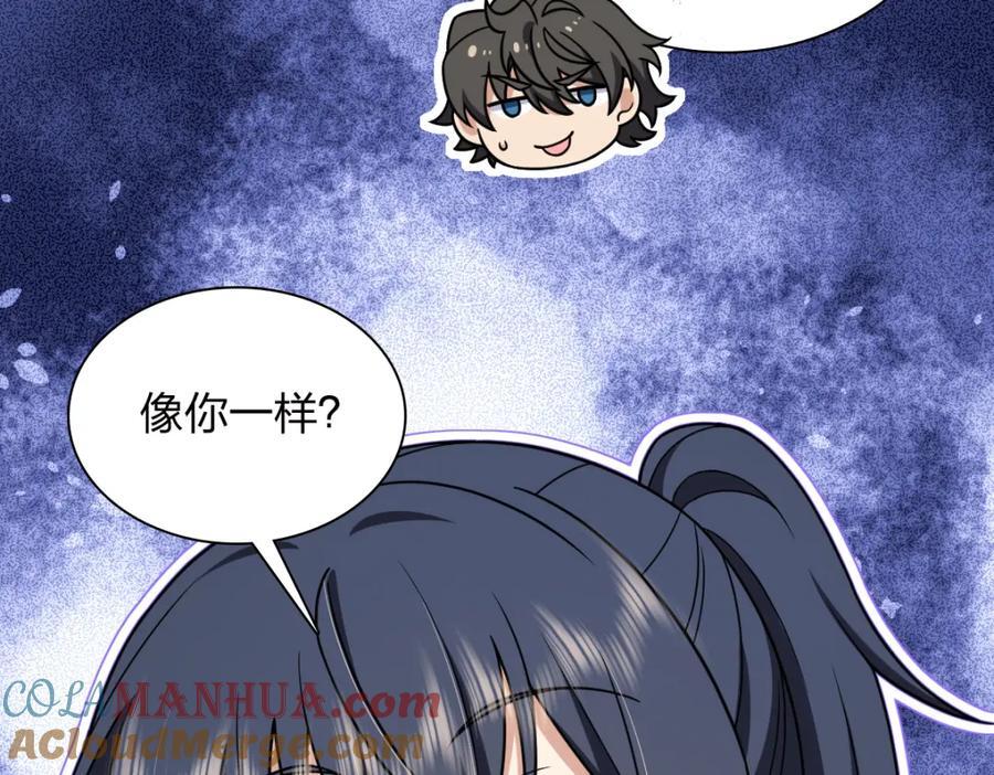 我家老婆来自一千年前 漫画漫画,2041图