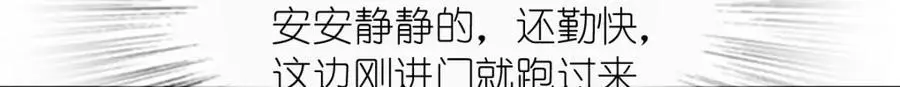 我家老婆来自一千年前漫画,2211图