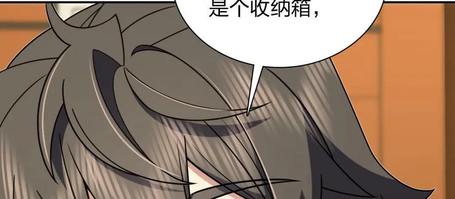 我家老婆来自一千年前 漫画漫画,1662图
