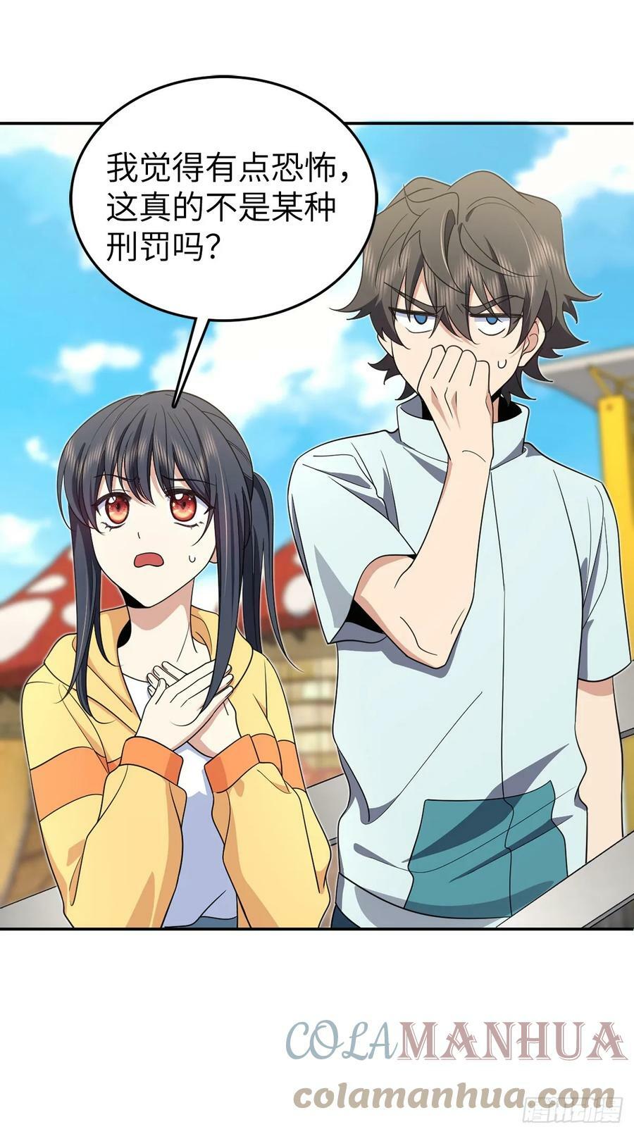 我家老婆来自一千年前免费漫画漫画,1401图