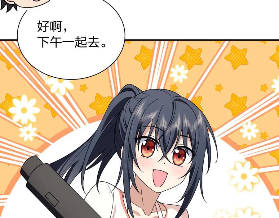 我家老婆来自一千年前 漫画漫画,2042图