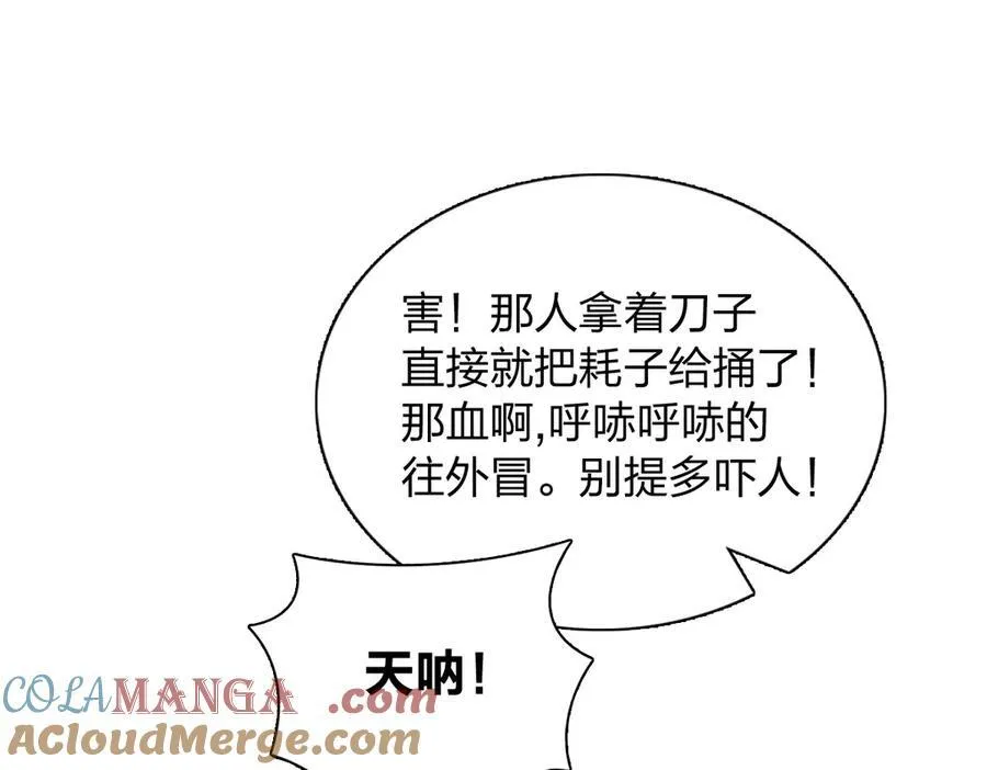 我家老婆来自一千年前 漫画漫画,2681图