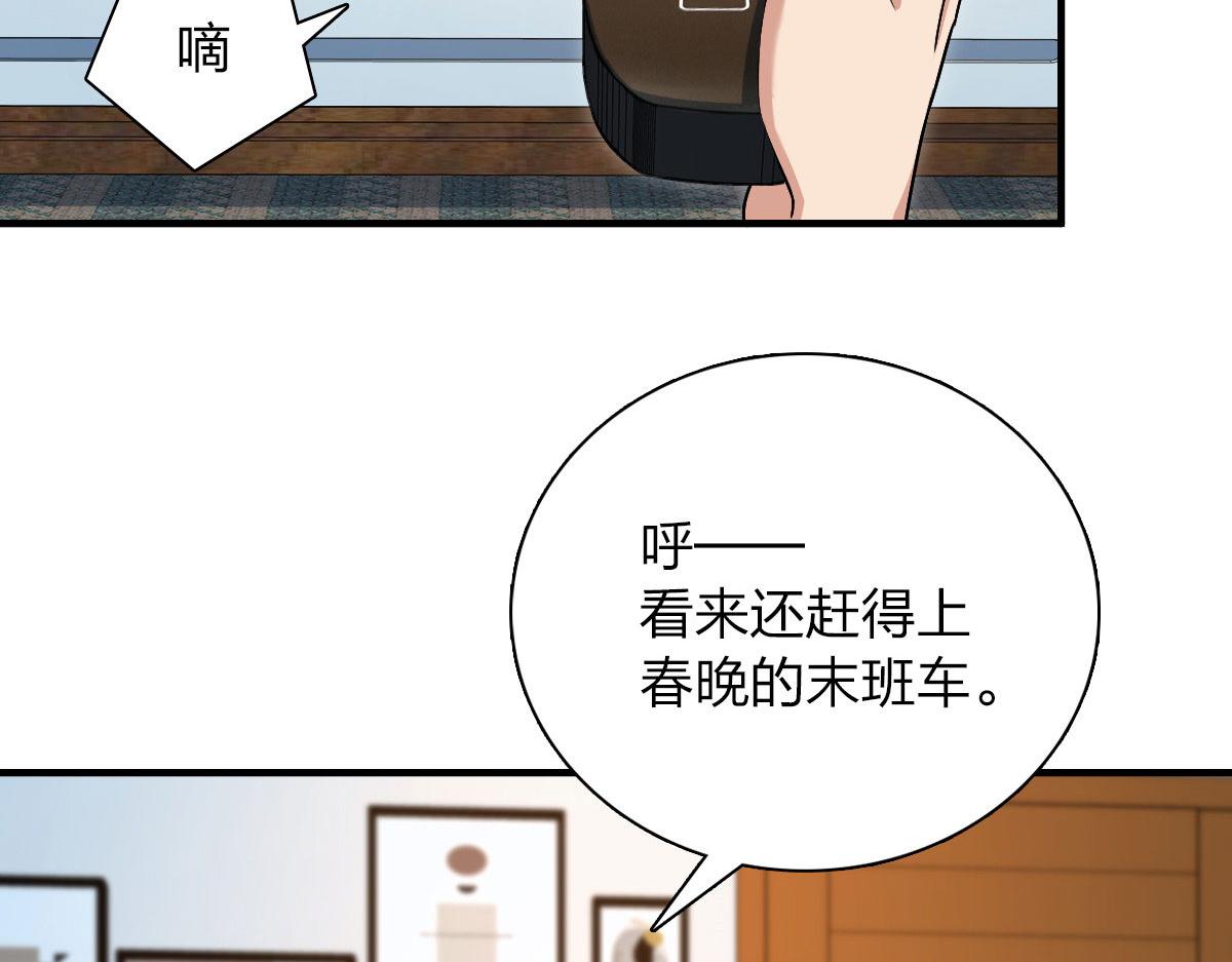 我家老婆来自一千年前 漫画漫画,792图