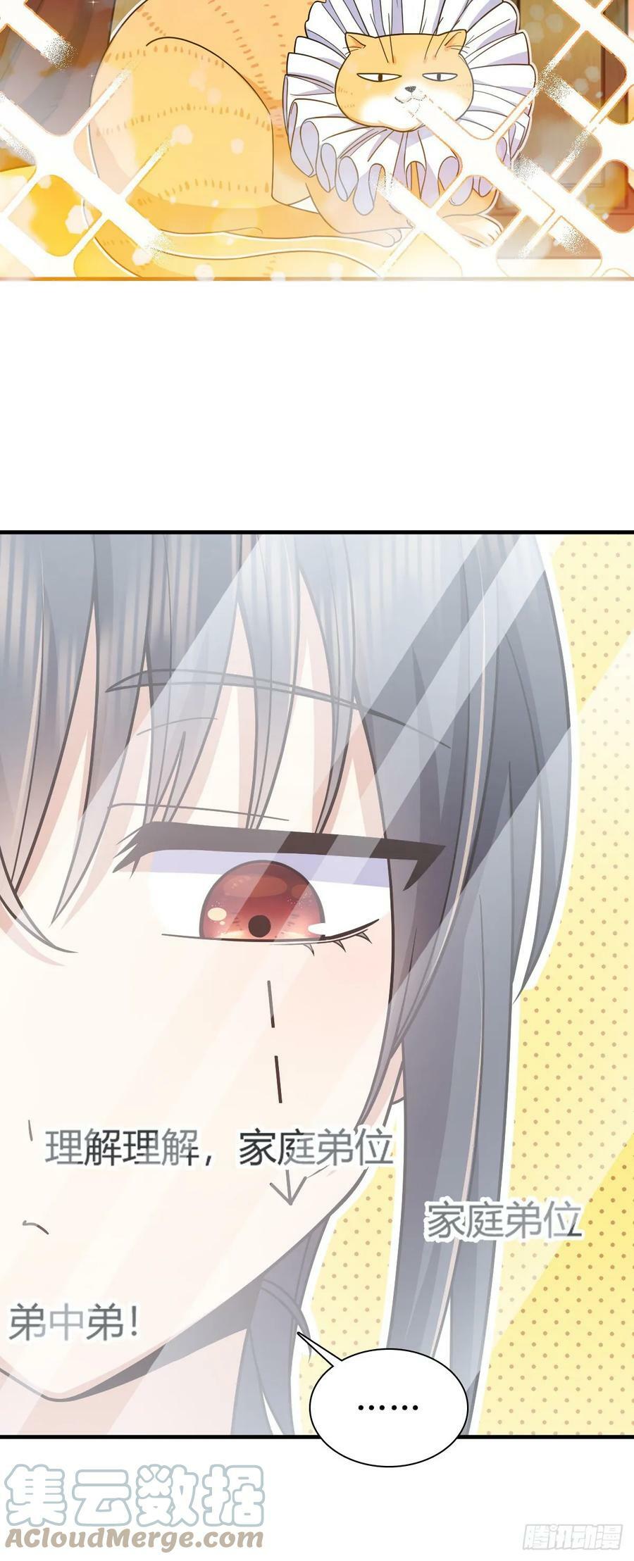 我家老婆来自一千年前漫画,1502图