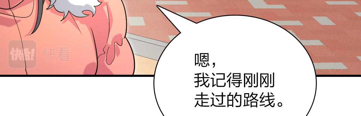 我家老婆来自一千年前 漫画漫画,612图