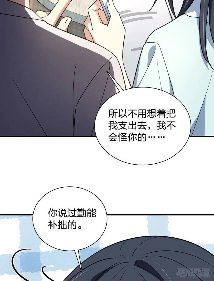 我家老婆来自一千年前免费漫画漫画,1462图