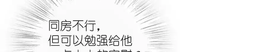 我家老婆来自一千年前 漫画漫画,2381图