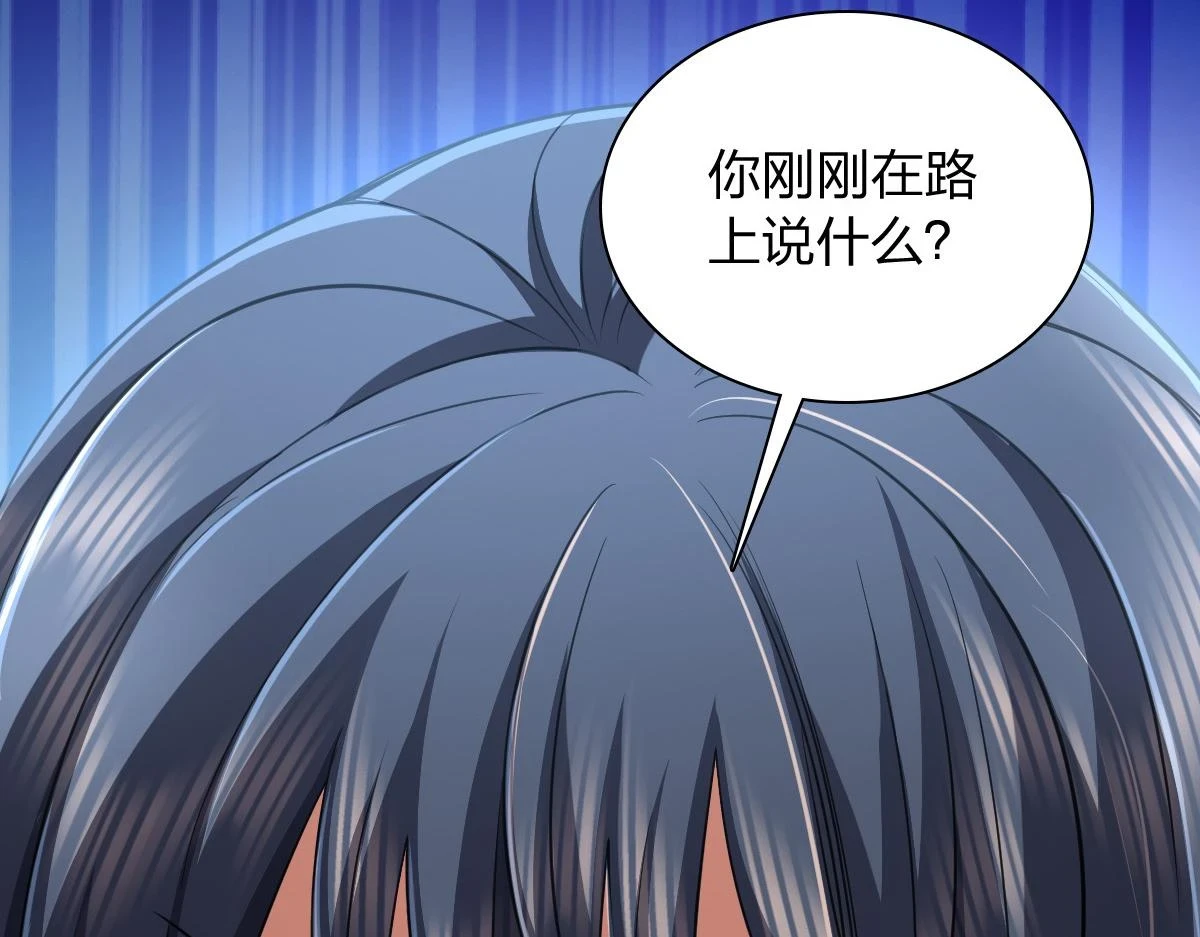 我家老婆来自一千年前漫画,1332图