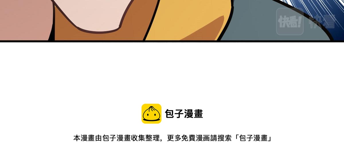 我家老婆来自一千年前漫画,401图