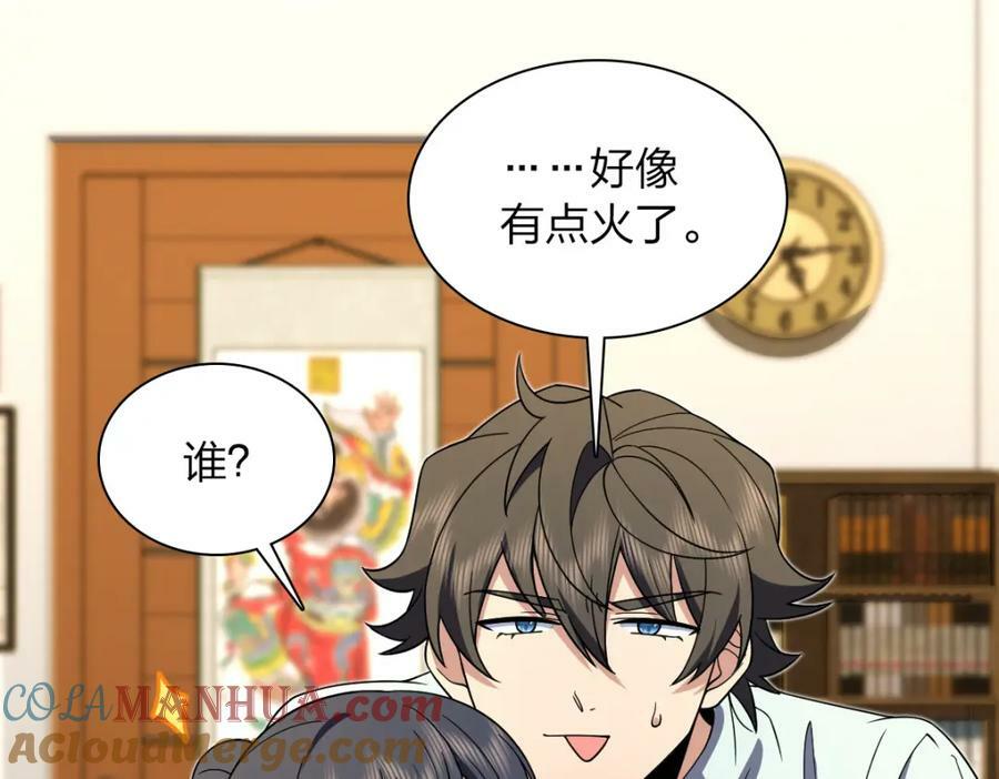 我家老婆来自一千年前 漫画漫画,1731图