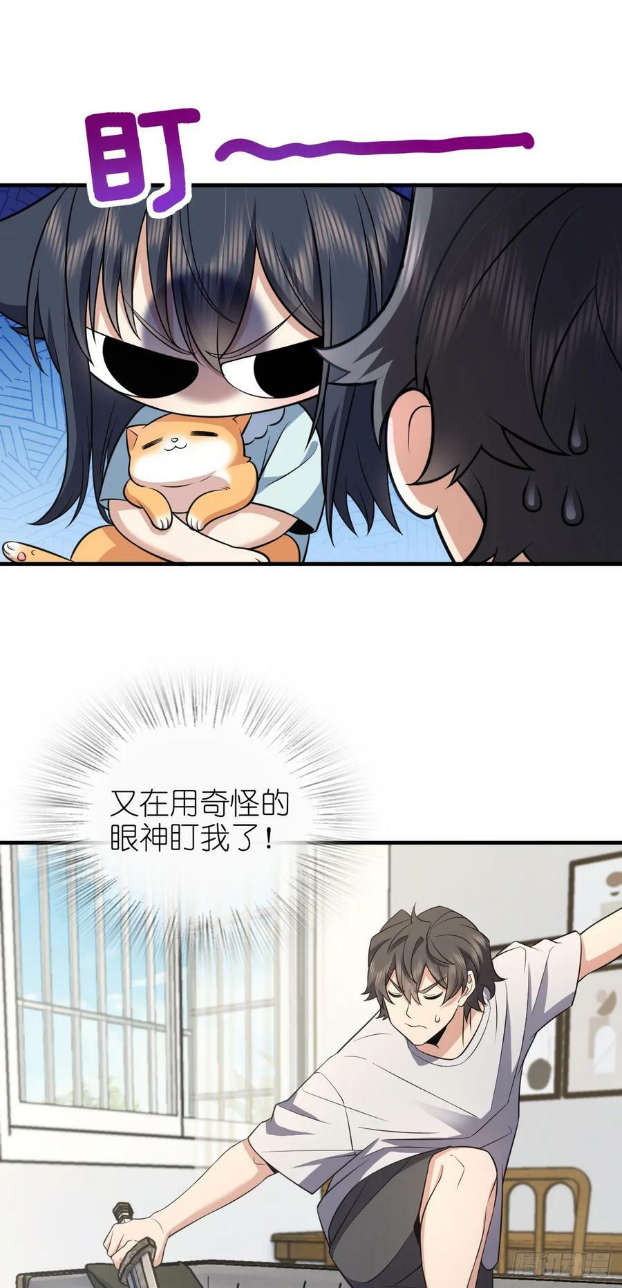 我家老婆来自一千年前漫画,1392图