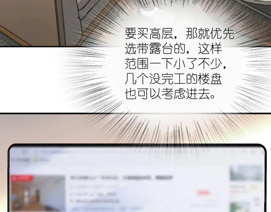 我家老婆来自一千年前 漫画漫画,2632图