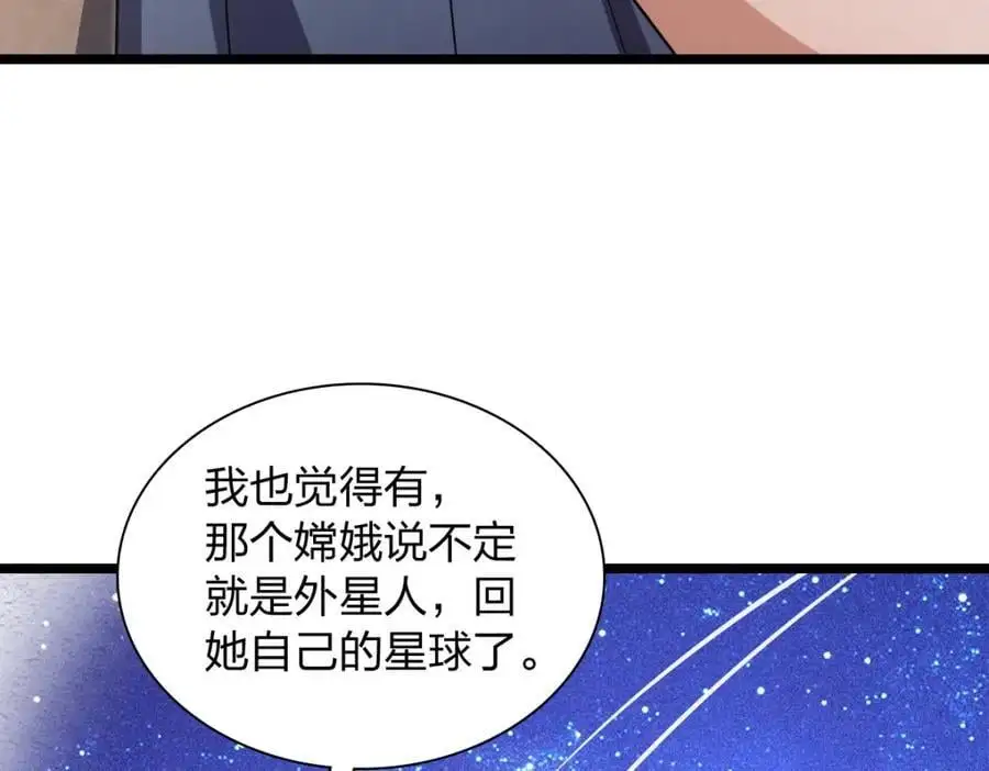 我家老婆来自一千年前 漫画漫画,2161图