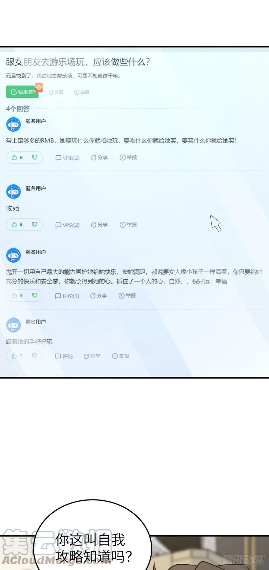 我家老婆来自一千年前漫画,1391图