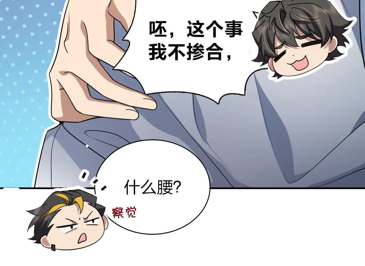 我家老婆来自一千年前免费漫画漫画,1342图
