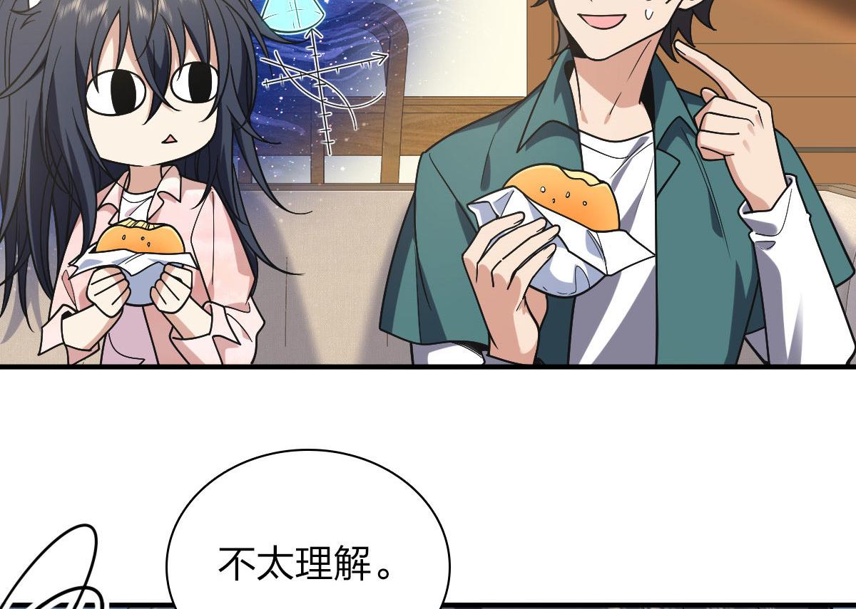我家老婆来自一千年前 漫画漫画,192图