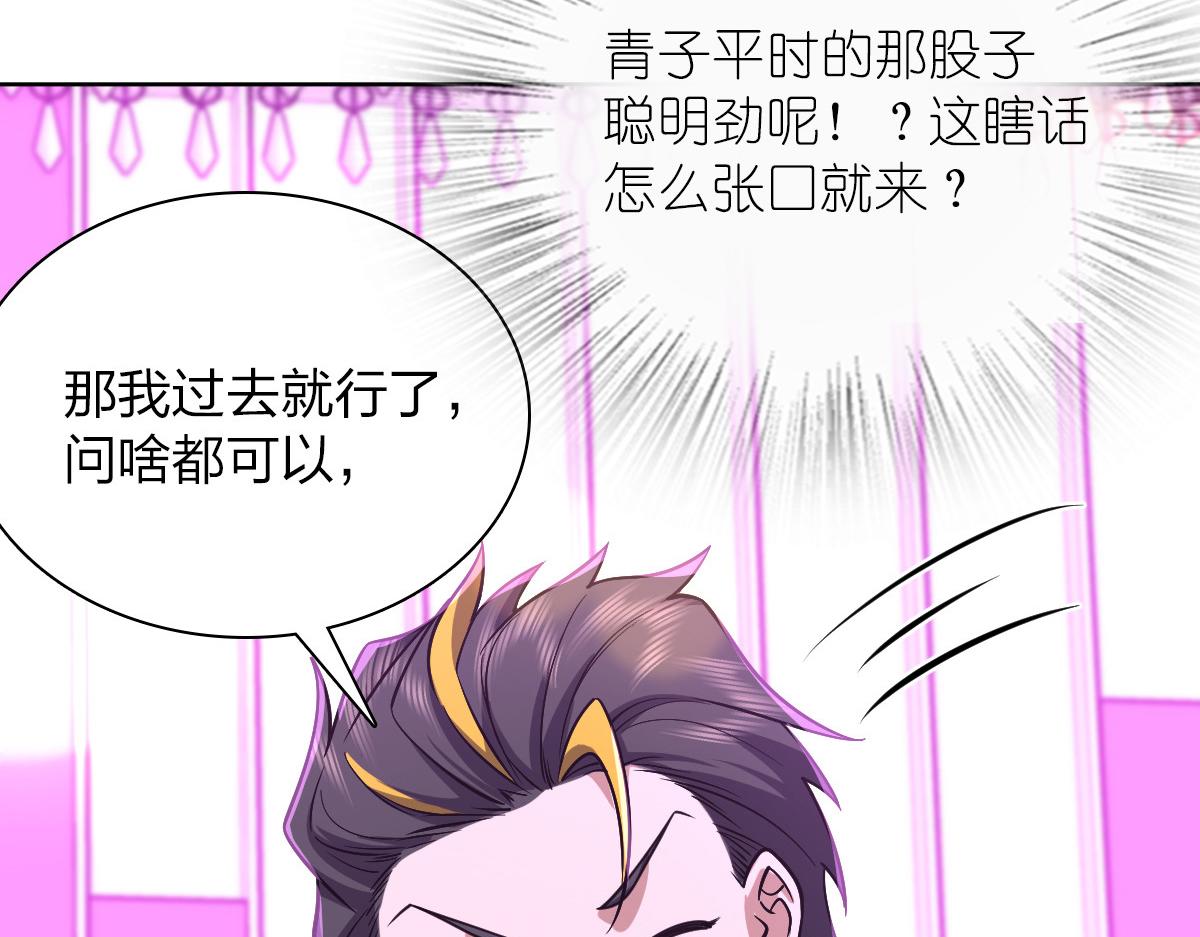 我家老婆来自一千年前 漫画漫画,352图