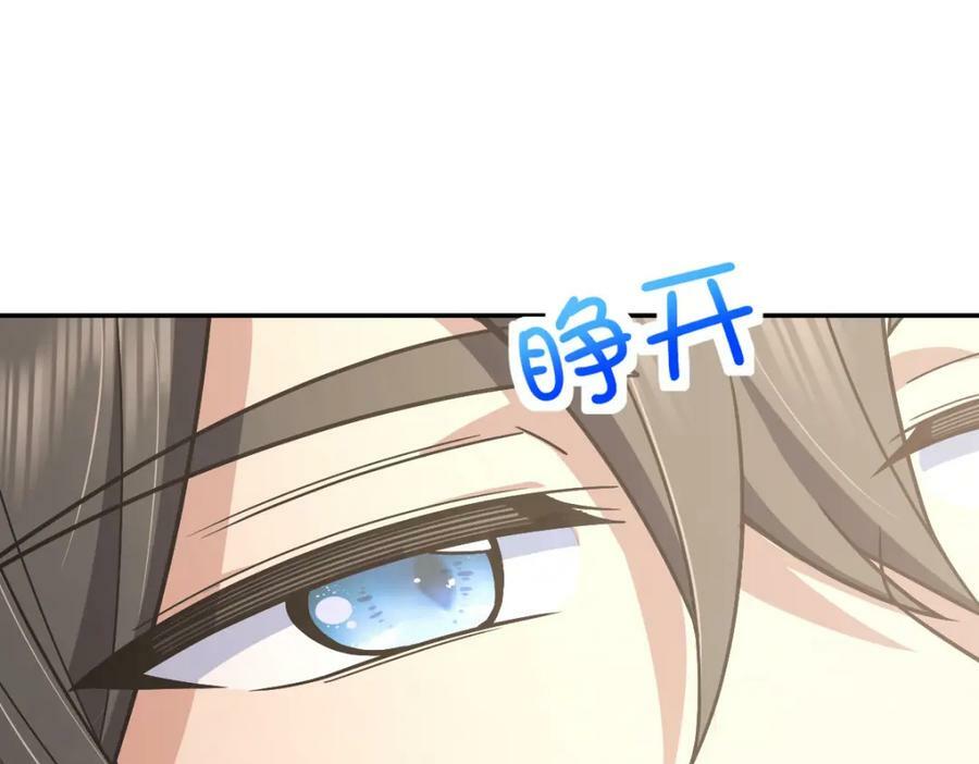 我家老婆来自一千年前漫画,1701图