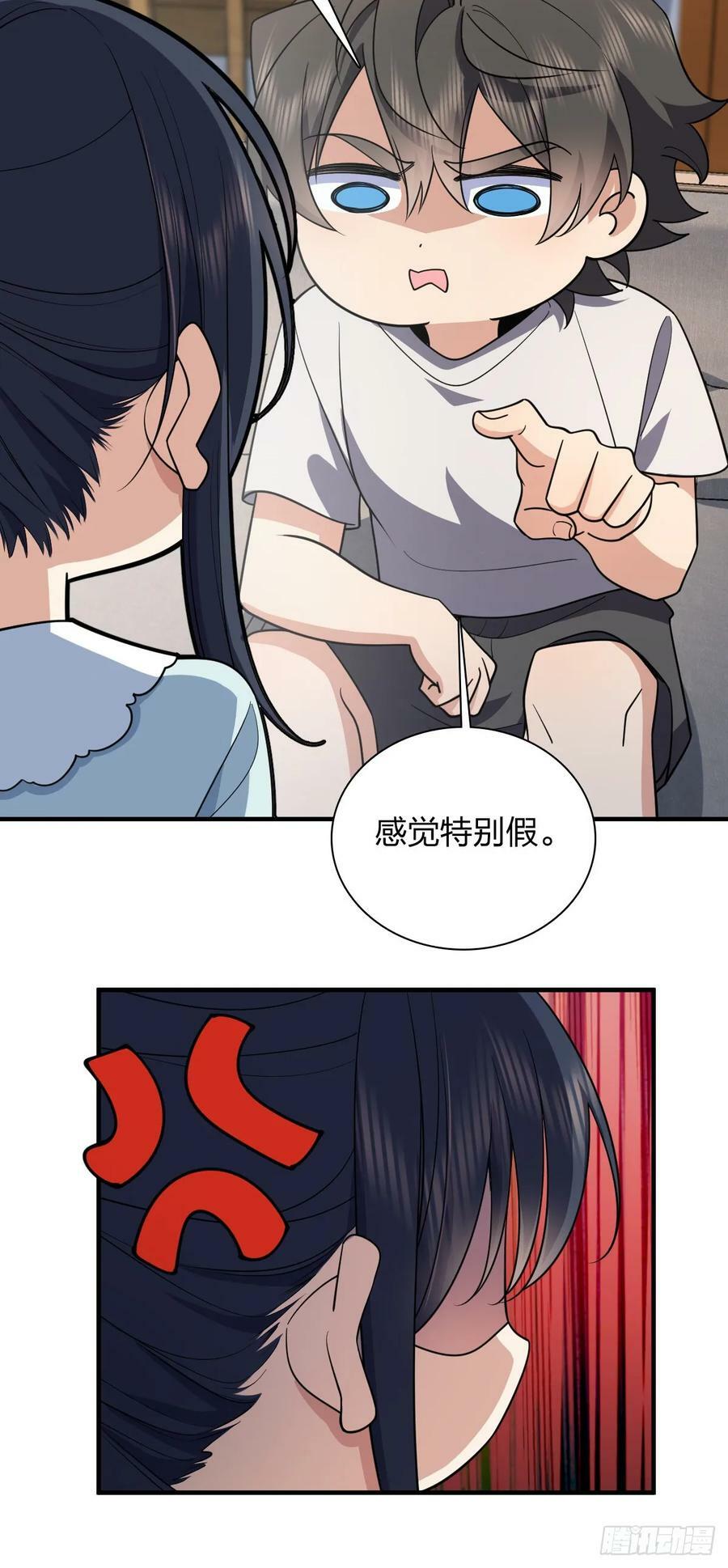 我家老婆来自一千年前免费漫画漫画,1522图