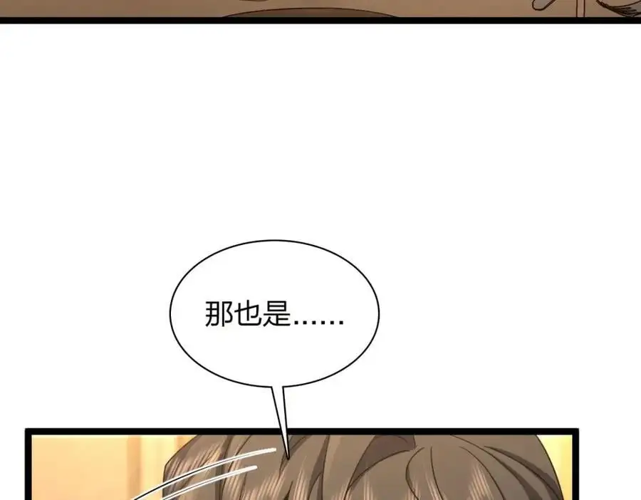 我家老婆来自一千年前 漫画漫画,2341图