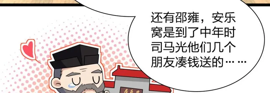 我家老婆来自一千年前免费漫画漫画,2451图
