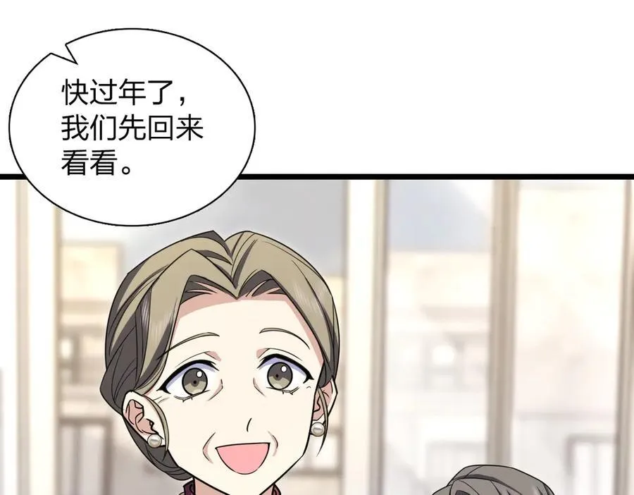 我家老婆来自一千年前漫画,2671图