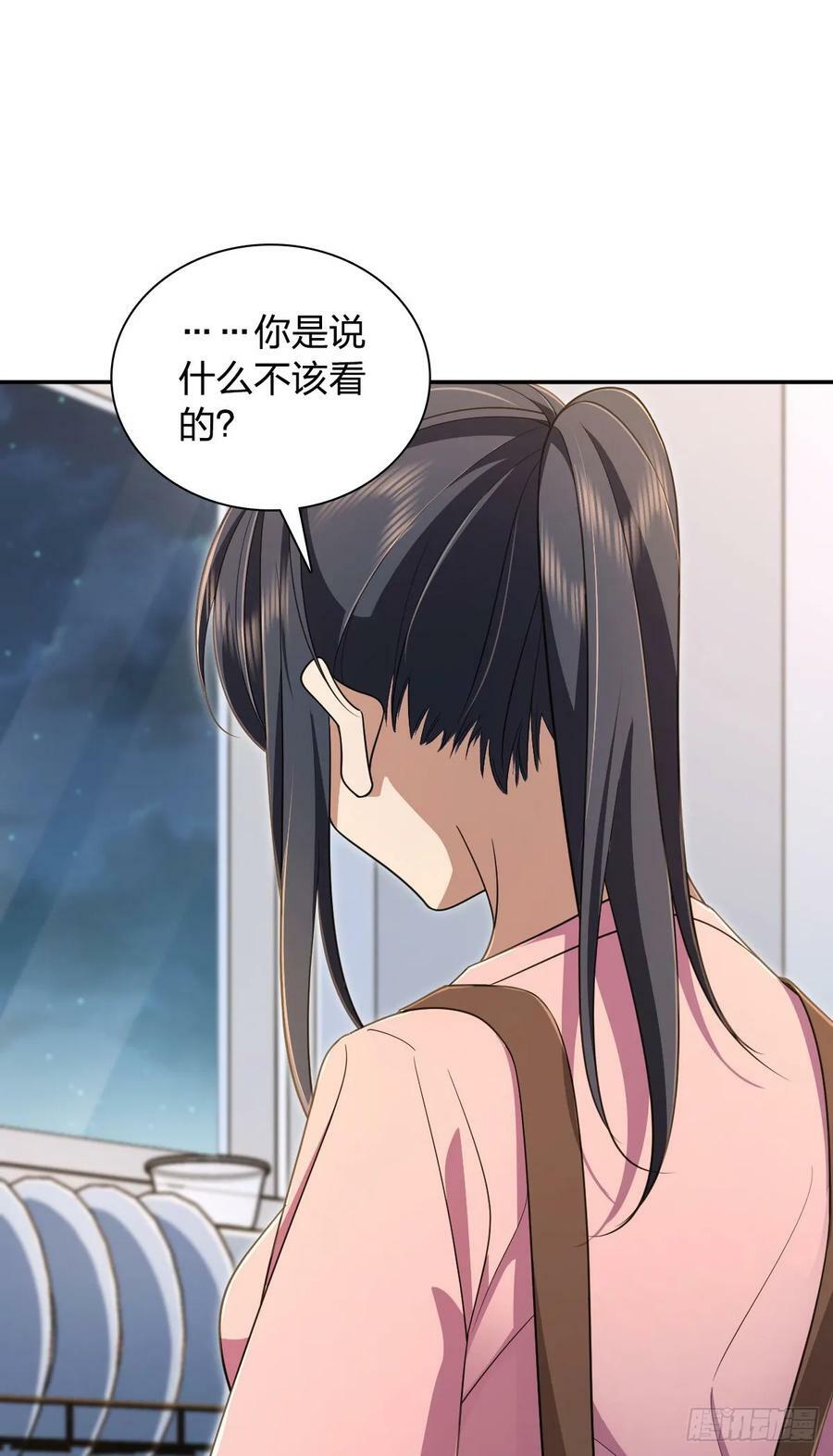我家老婆来自一千年前漫画,1492图