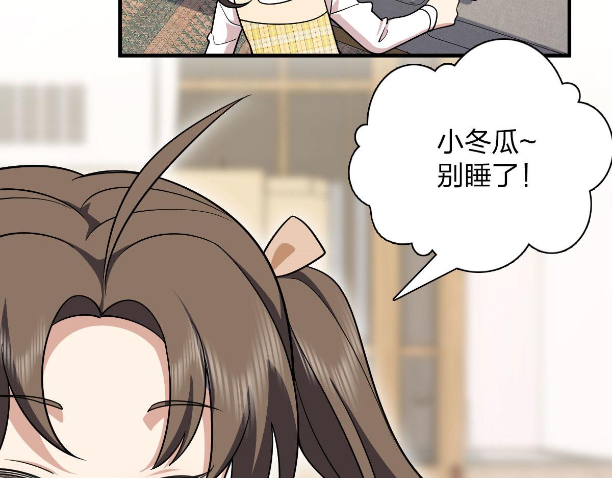 我家老婆来自一千年前 漫画漫画,731图