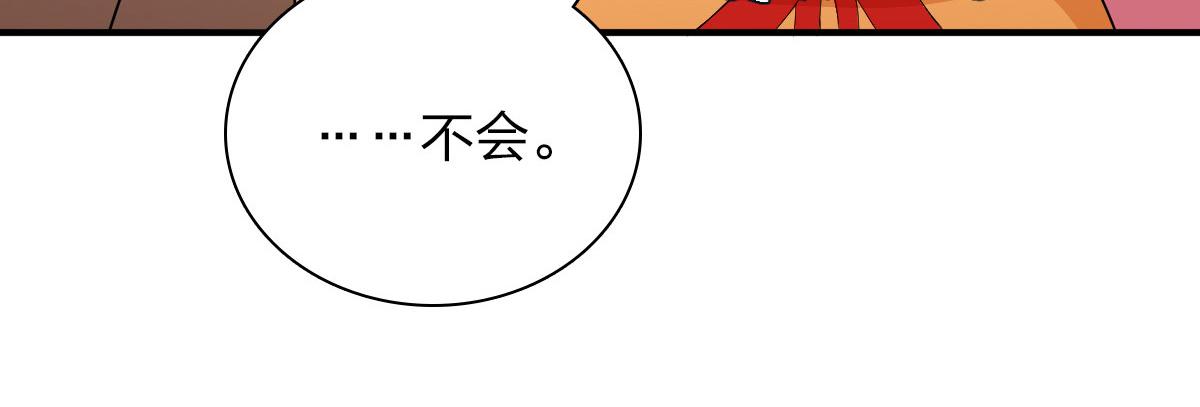 我家老婆来自一千年前 漫画漫画,621图