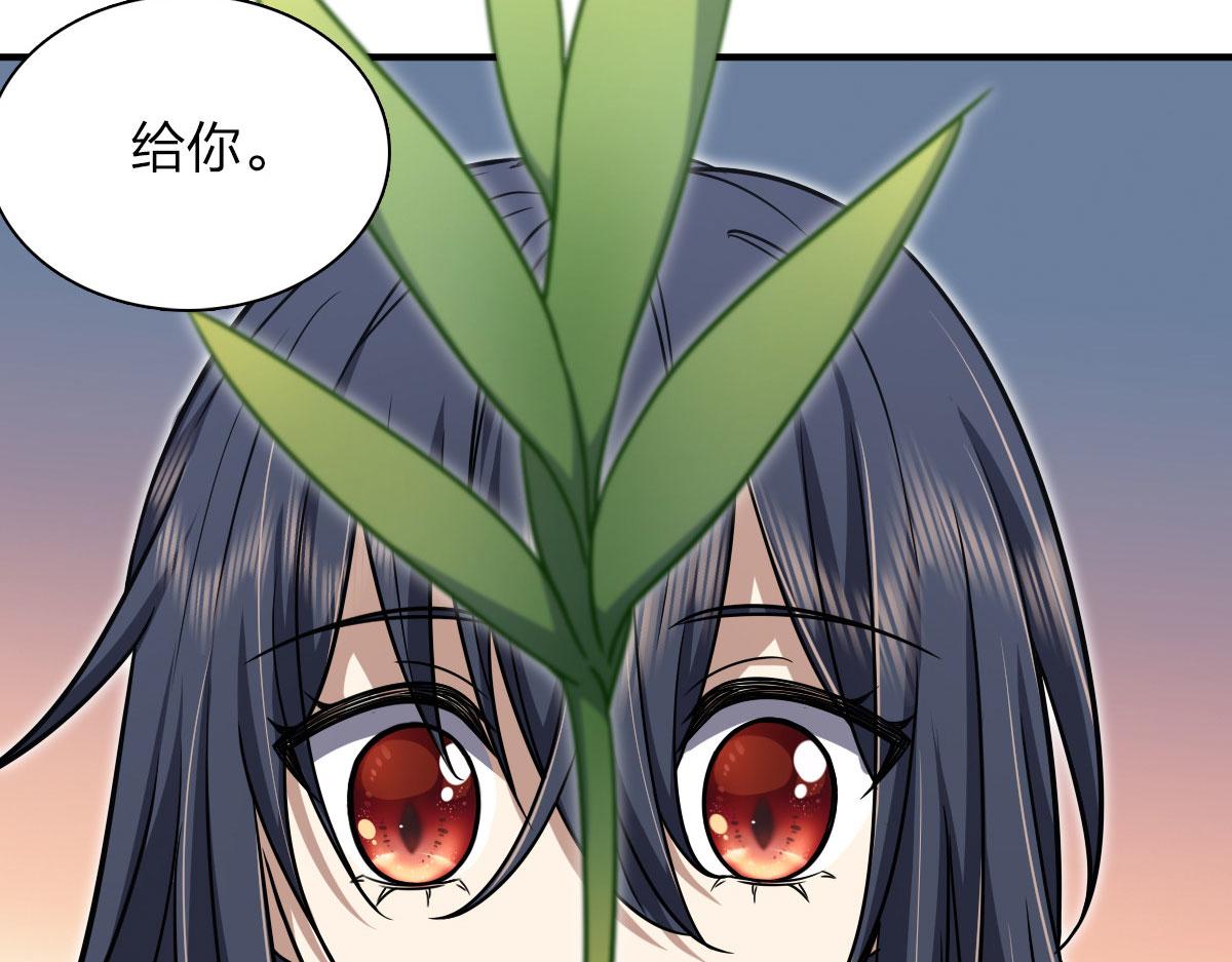 我家老婆来自一千年前漫画,462图