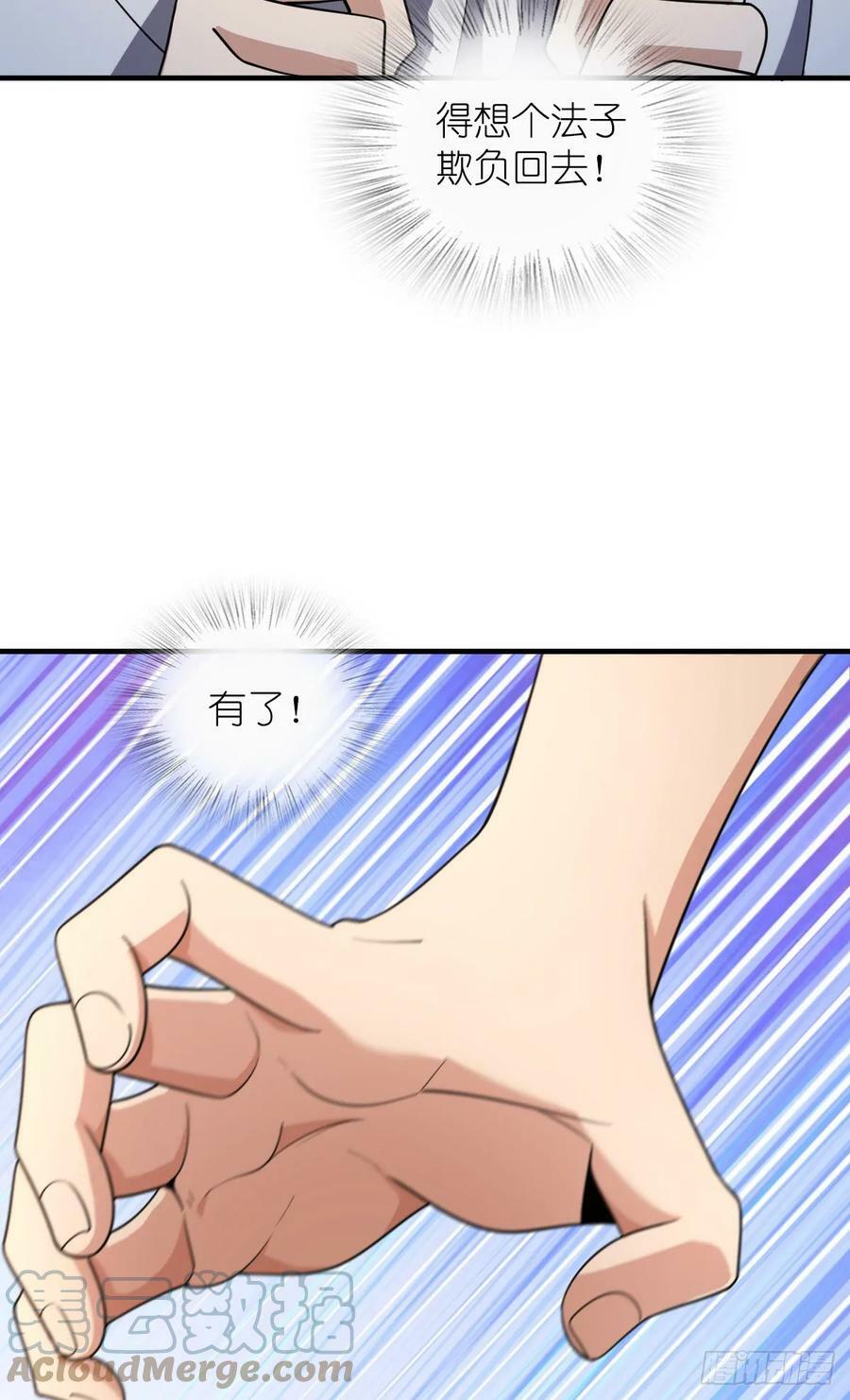 我家老婆来自一千年前 漫画漫画,1482图