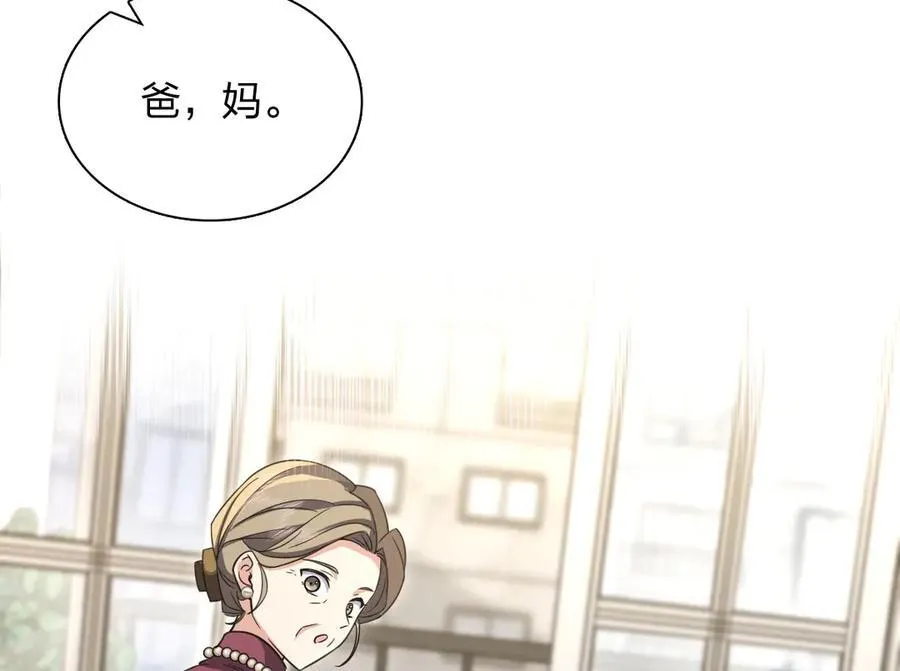 我家老婆来自一千年前漫画,2672图