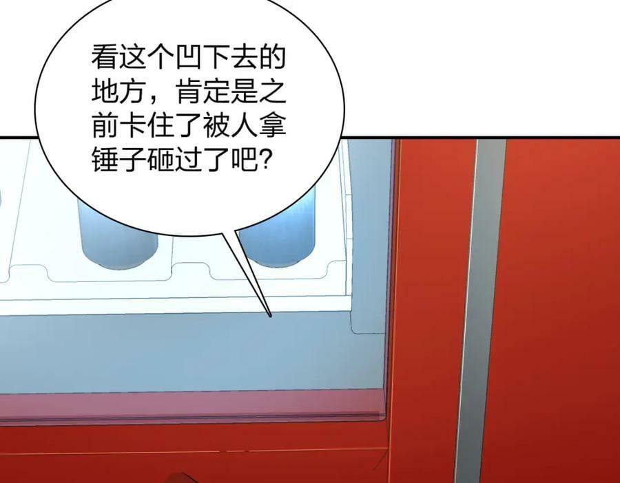 我家老婆来自一千年前免费漫画漫画,1782图
