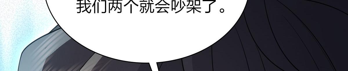 我家老婆来自一千年前 漫画漫画,1061图