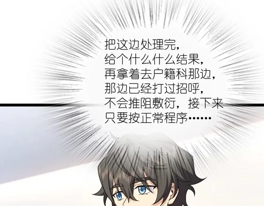 我家老婆来自一千年前 漫画漫画,2472图