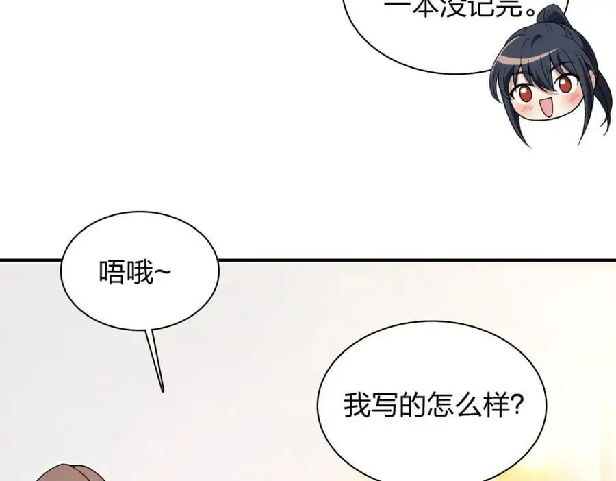 我家老婆来自一千年前 漫画漫画,2131图