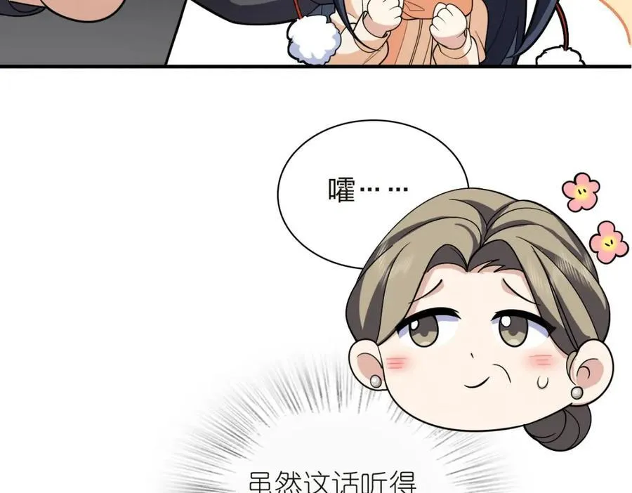 我家老婆来自一千年前 漫画漫画,2541图