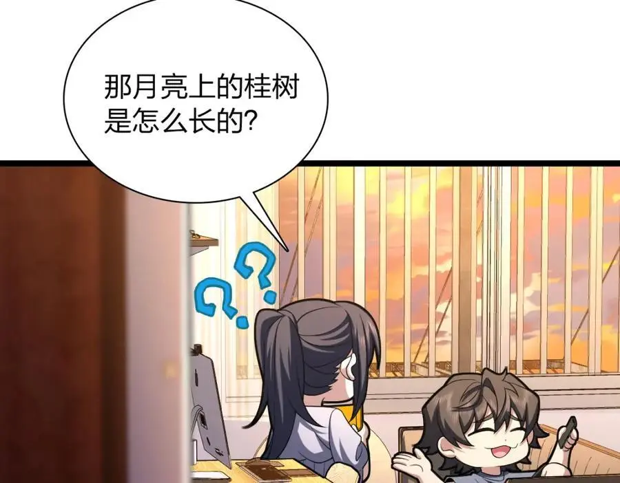 我家老婆来自一千年前 漫画漫画,2161图